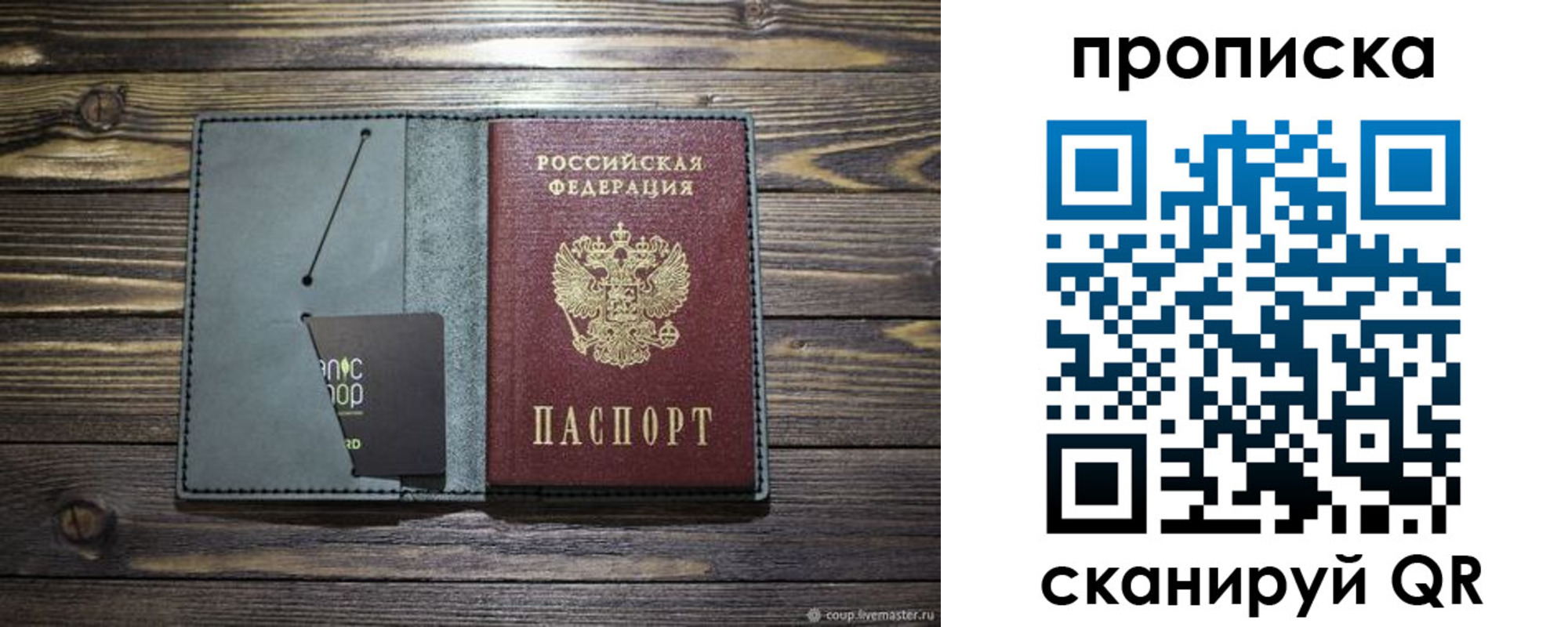 временная прописка в Малоярославце